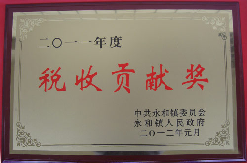 榮譽(yù)資質(zhì)7 榮譽(yù)資質(zhì)7